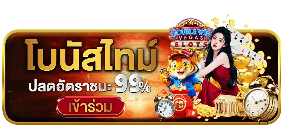 nigoal98 bonus time