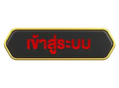 เข้าสู่ระบบnigoal98