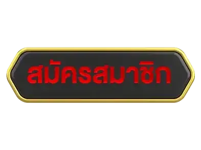 nigoal98 สมัคร